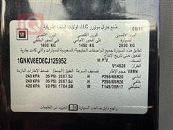 شيفروليه ترافرس